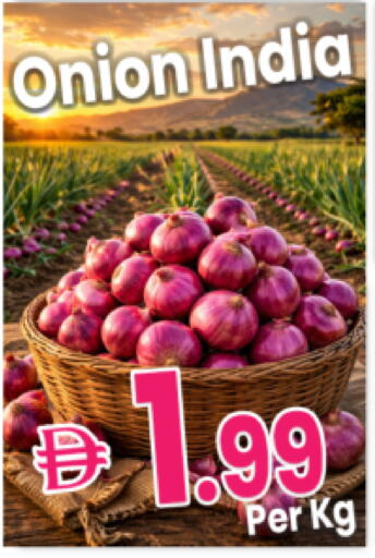 Onion from India available at مركز كل يوم in الإمارات العربية المتحدة , الامارات - رَأْس ٱلْخَيْمَة