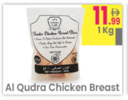 available at مركز كل يوم in الإمارات العربية المتحدة , الامارات - رَأْس ٱلْخَيْمَة