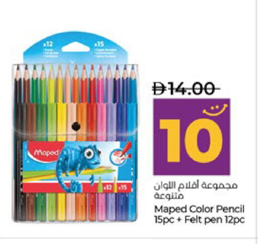 available at لولو هايبرماركت in الإمارات العربية المتحدة , الامارات - أبو ظبي