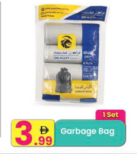 available at مركز كل يوم in الإمارات العربية المتحدة , الامارات - رَأْس ٱلْخَيْمَة