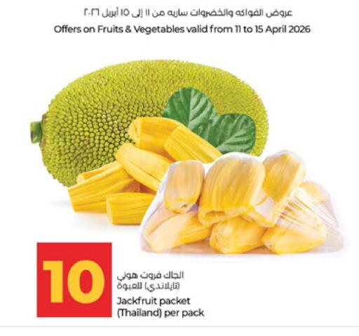 Jackfruit from Thailand available at لولو هايبرماركت in الإمارات العربية المتحدة , الامارات - أبو ظبي
