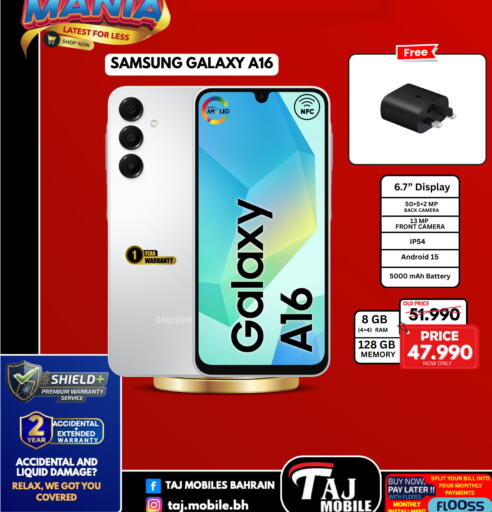 available at التاج للهواتف in البحرين