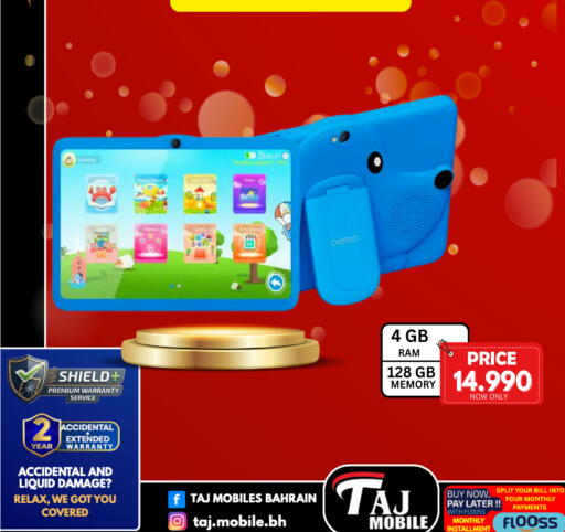 available at التاج للهواتف in البحرين