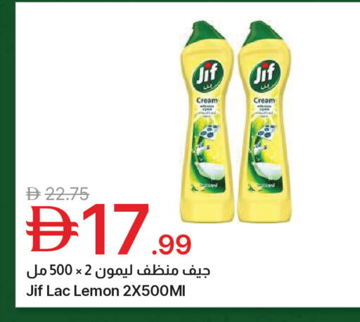 Lemon available at Emirates Co-Operative Society in UAE - Dubai