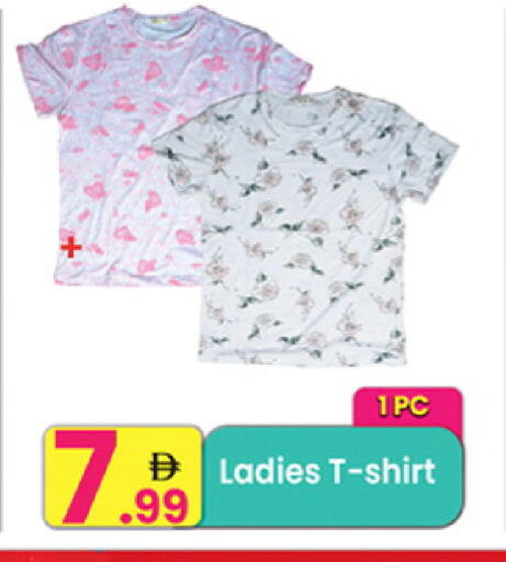 available at مركز كل يوم in الإمارات العربية المتحدة , الامارات - الشارقة / عجمان