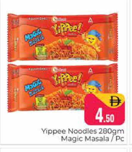 available at هايبر ماركت باسونز in الإمارات العربية المتحدة , الامارات - دبي