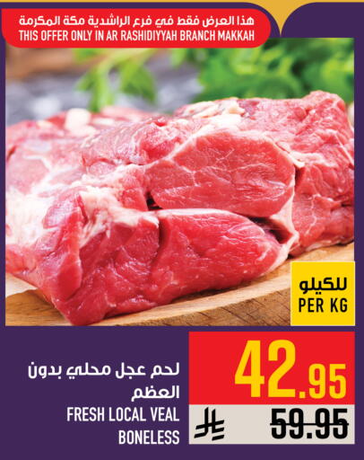 available at أبراج هايبر ماركت in مملكة العربية السعودية, السعودية, سعودية - مكة المكرمة