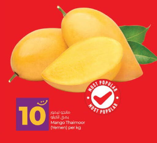 Mango from Yemen available at لولو هايبرماركت in الإمارات العربية المتحدة , الامارات - أبو ظبي
