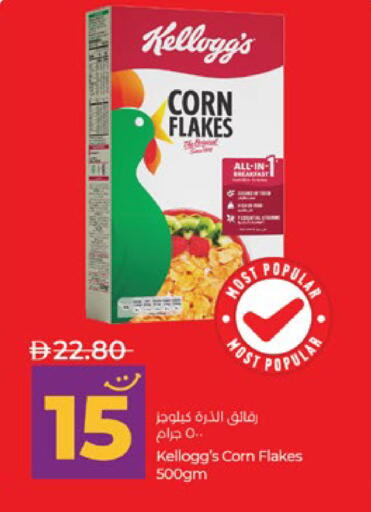 available at لولو هايبرماركت in الإمارات العربية المتحدة , الامارات - أبو ظبي