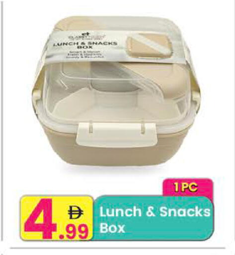 available at مركز كل يوم in الإمارات العربية المتحدة , الامارات - رَأْس ٱلْخَيْمَة