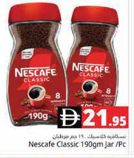 available at هايبر ماركت باسونز in الإمارات العربية المتحدة , الامارات - دبي