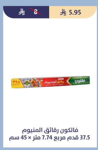 available at Qout Market in KSA, Saudi Arabia, Saudi - Ta'if