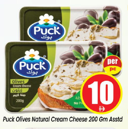 available at Neomart Hypermarket in UAE - Sharjah / Ajman