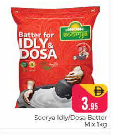 available at هايبر ماركت باسونز in الإمارات العربية المتحدة , الامارات - دبي