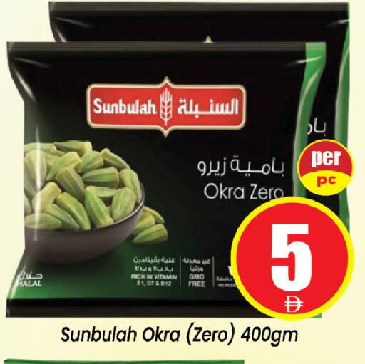 Okra available at Neomart Hypermarket in UAE - Sharjah / Ajman