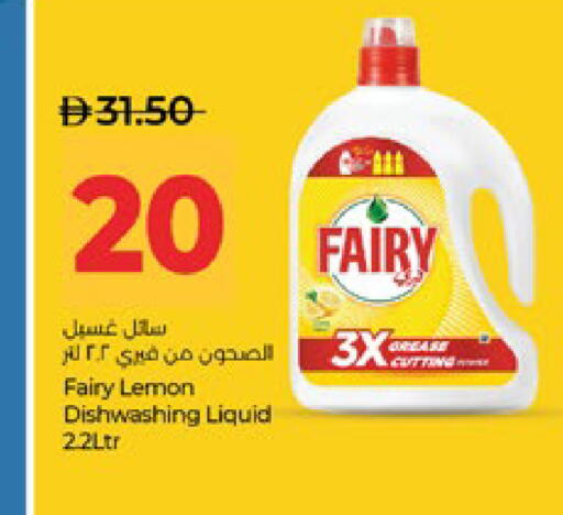 Lemon available at لولو هايبرماركت in الإمارات العربية المتحدة , الامارات - ٱلْعَيْن‎