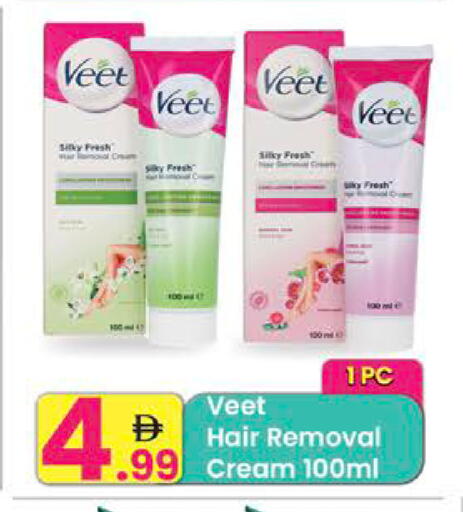 available at مركز كل يوم in الإمارات العربية المتحدة , الامارات - رَأْس ٱلْخَيْمَة