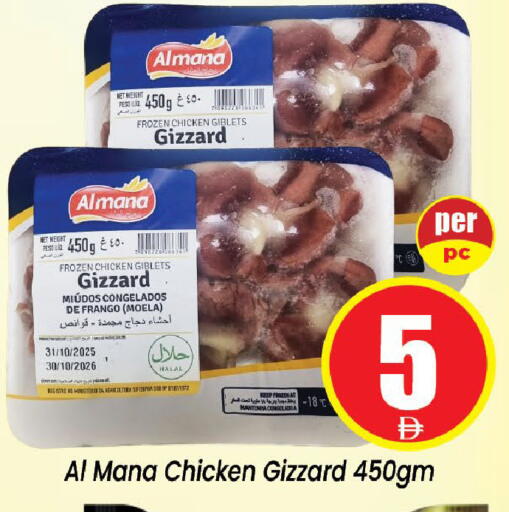 available at Neomart Hypermarket in UAE - Sharjah / Ajman