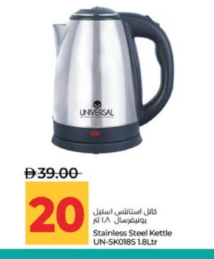 available at لولو هايبرماركت in الإمارات العربية المتحدة , الامارات - أبو ظبي