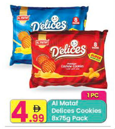 available at مركز كل يوم in الإمارات العربية المتحدة , الامارات - رَأْس ٱلْخَيْمَة