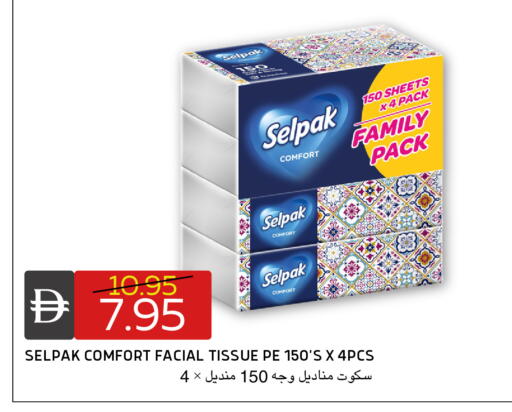 available at سيليكت ماركت in الإمارات العربية المتحدة , الامارات - أبو ظبي