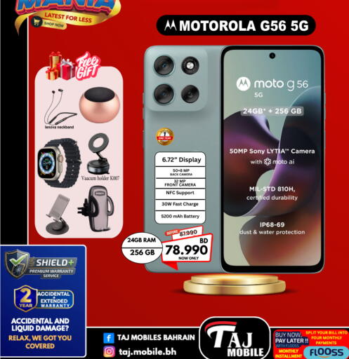 available at التاج للهواتف in البحرين