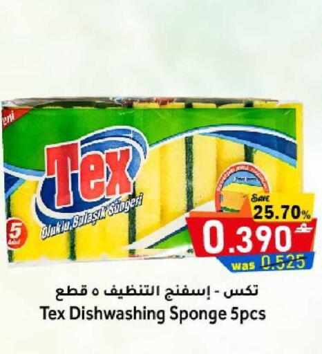 available at القوت هايبرماركت in عُمان - مسقط‎