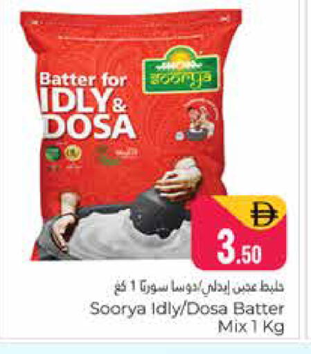 available at هايبر ماركت باسونز in الإمارات العربية المتحدة , الامارات - دبي