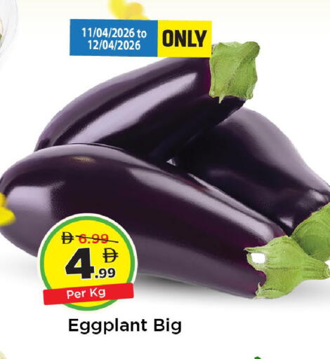 Eggplant available at مارك & سيف in الإمارات العربية المتحدة , الامارات - دبي