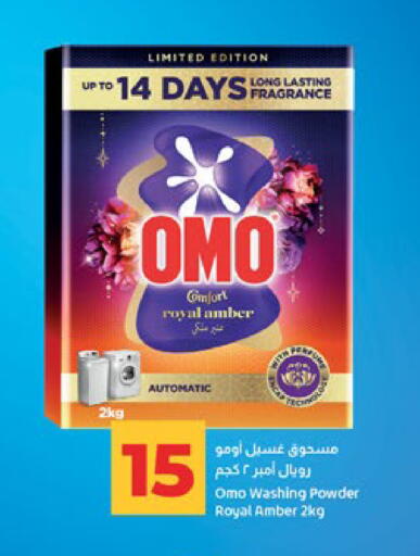 available at لولو هايبرماركت in الإمارات العربية المتحدة , الامارات - ٱلْعَيْن‎