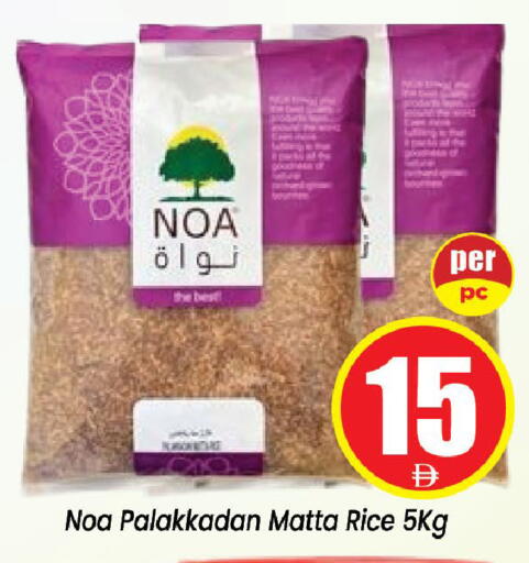 available at Neomart Hypermarket in UAE - Sharjah / Ajman