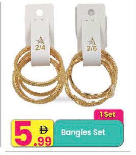 available at مركز كل يوم in الإمارات العربية المتحدة , الامارات - رَأْس ٱلْخَيْمَة