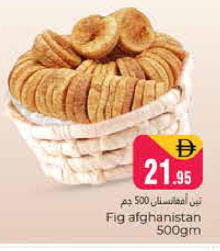 Fig available at هايبر ماركت باسونز in الإمارات العربية المتحدة , الامارات - دبي
