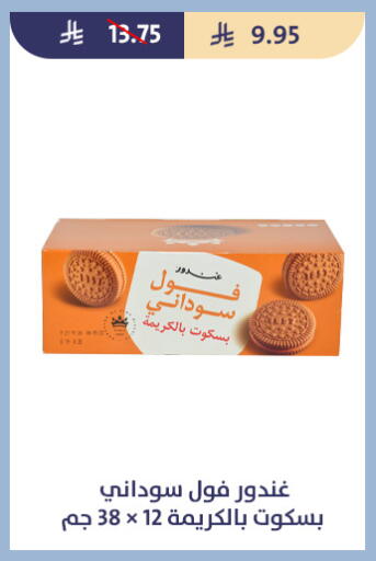 available at Qout Market in KSA, Saudi Arabia, Saudi - Ta'if
