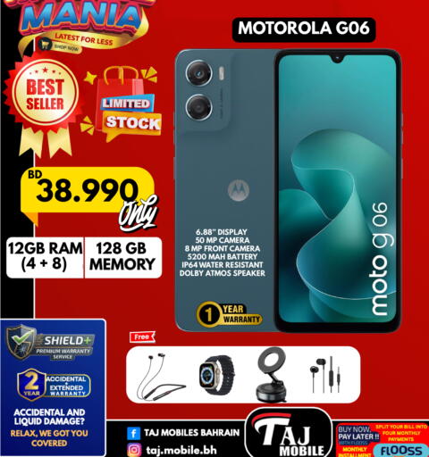 available at التاج للهواتف in البحرين