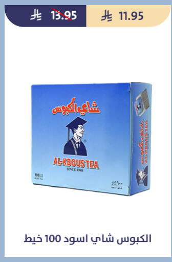 available at Qout Market in KSA, Saudi Arabia, Saudi - Ta'if