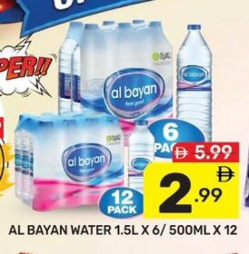 available at Dream Night hypermarket in UAE - Dubai