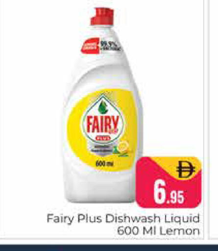 Lemon available at Pasons Hypermarket in UAE - Dubai