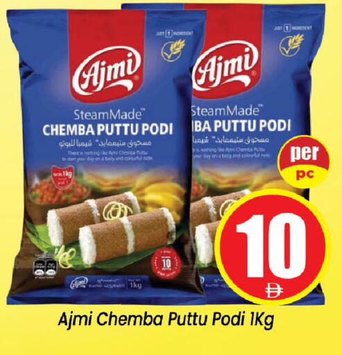 available at Neomart Hypermarket in UAE - Sharjah / Ajman