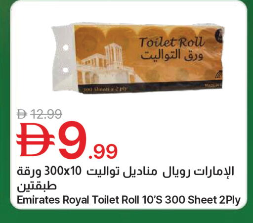 available at جمعية الامارات التعاونية in الإمارات العربية المتحدة , الامارات - دبي