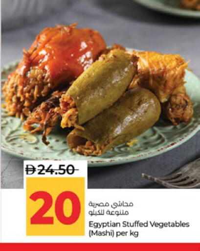 available at Lulu Hypermarket in UAE - Abu Dhabi