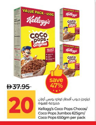 available at لولو هايبرماركت in الإمارات العربية المتحدة , الامارات - أبو ظبي