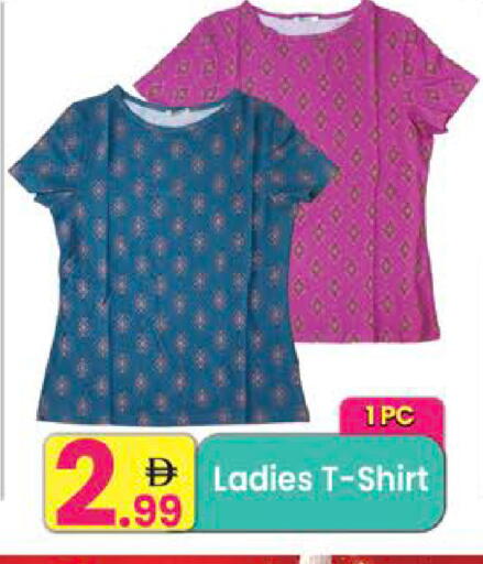 available at مركز كل يوم in الإمارات العربية المتحدة , الامارات - رَأْس ٱلْخَيْمَة