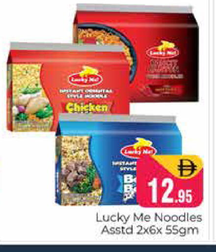 available at هايبر ماركت باسونز in الإمارات العربية المتحدة , الامارات - دبي