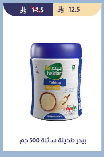 available at متاجر قوت in مملكة العربية السعودية, السعودية, سعودية - الطائف