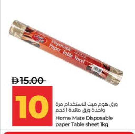 available at لولو هايبرماركت in الإمارات العربية المتحدة , الامارات - أبو ظبي