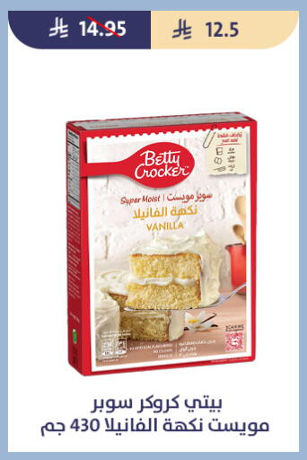 Vanilla available at Qout Market in KSA, Saudi Arabia, Saudi - Ta'if