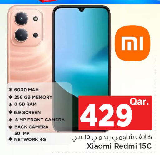 available at مارك & سيف in قطر - أم صلال