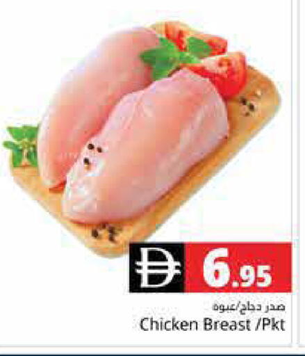 available at هايبر ماركت باسونز in الإمارات العربية المتحدة , الامارات - دبي