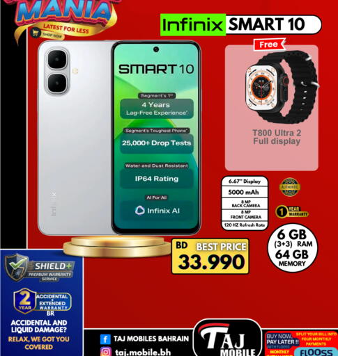 available at التاج للهواتف in البحرين